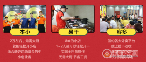 上吉铺新式黄焖鸡加盟